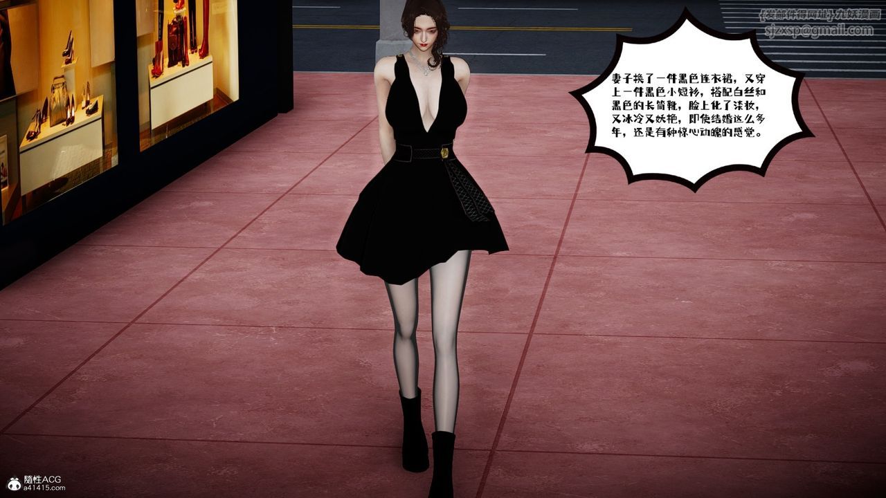 [3D]我的妻子和她的学生第03话