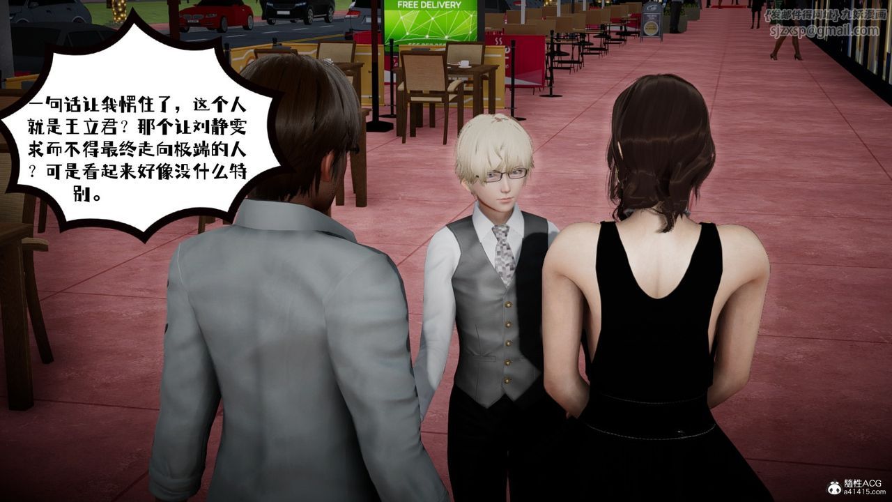 [3D]我的妻子和她的学生第03话