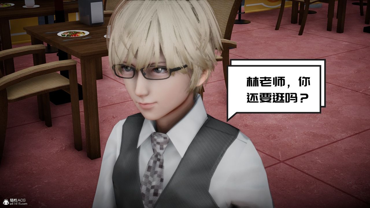 [3D]我的妻子和她的学生第03话