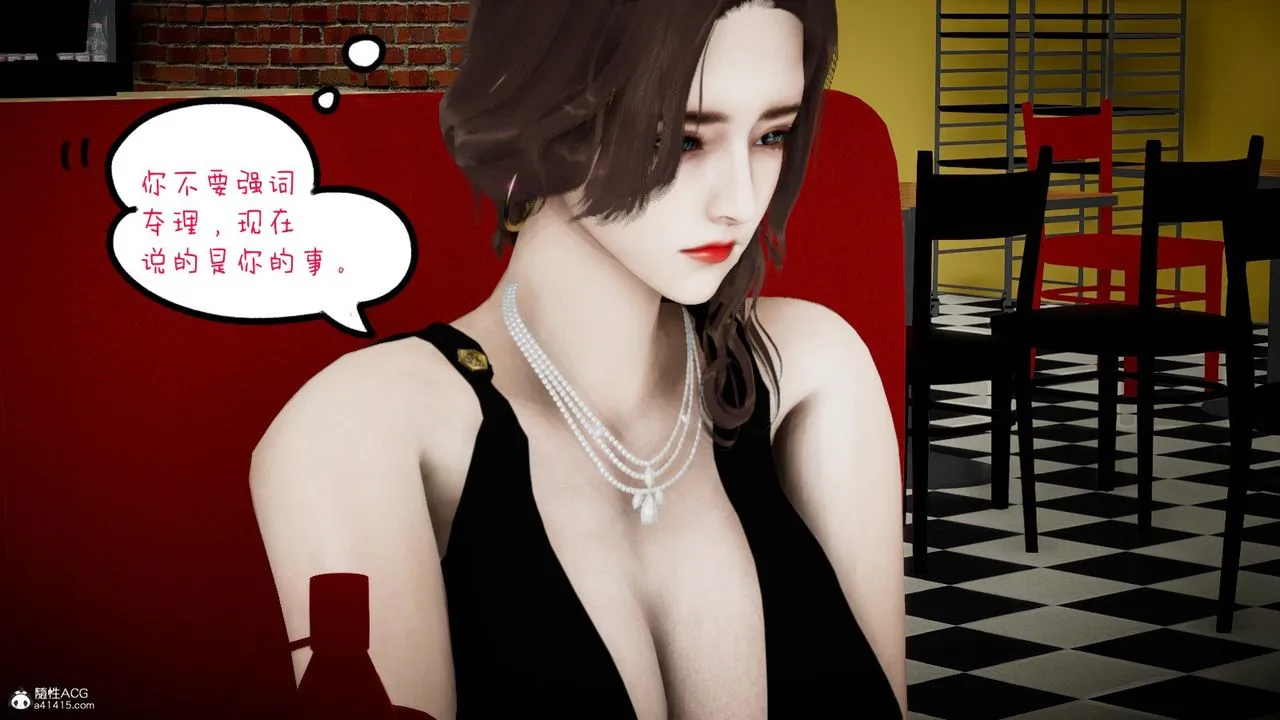 [3D]我的妻子和她的学生-第03话 - 图片 44