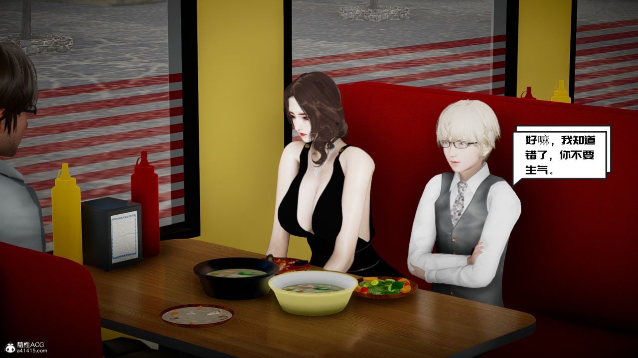 [3D]我的妻子和她的学生第03话