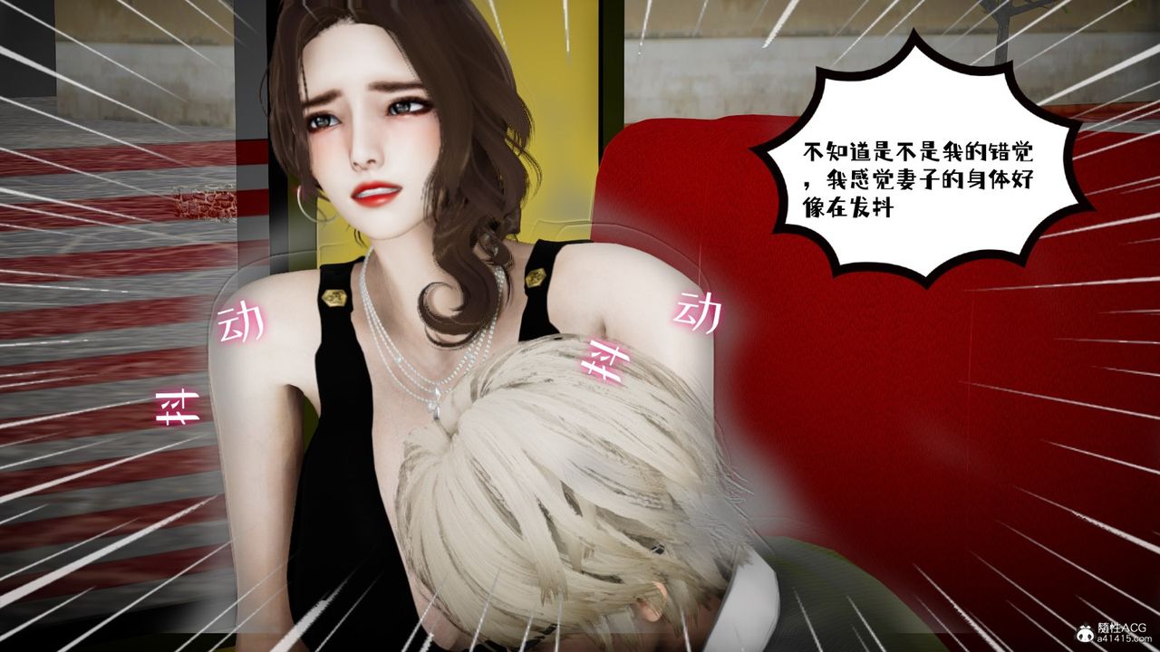 [3D]我的妻子和她的学生第03话