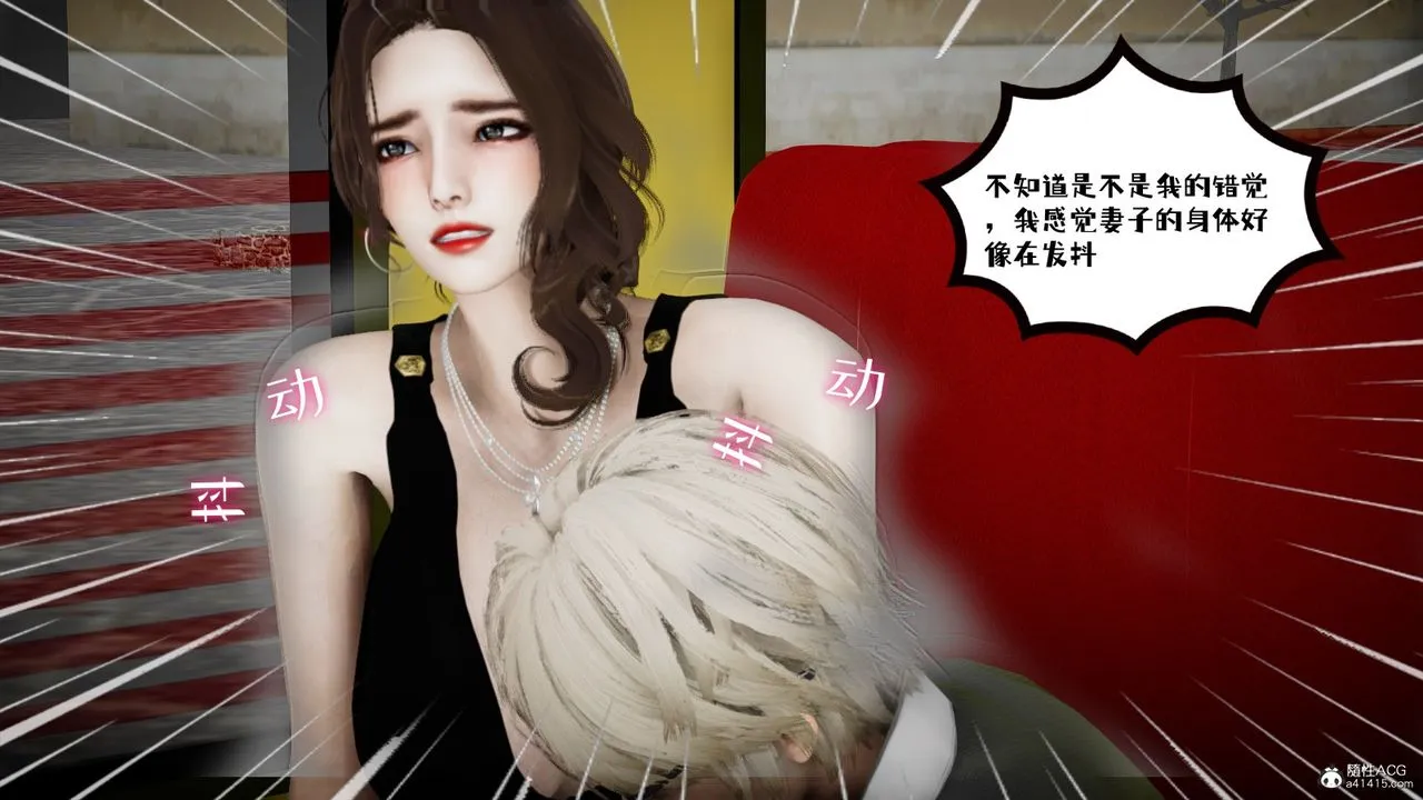 [3D]我的妻子和她的学生-第03话 - 图片 52