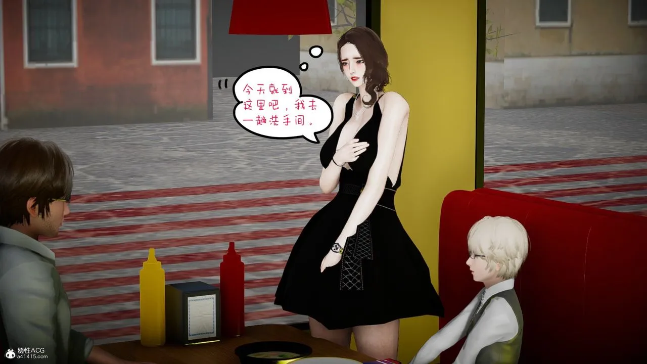 [3D]我的妻子和她的学生-第03话 - 图片 54