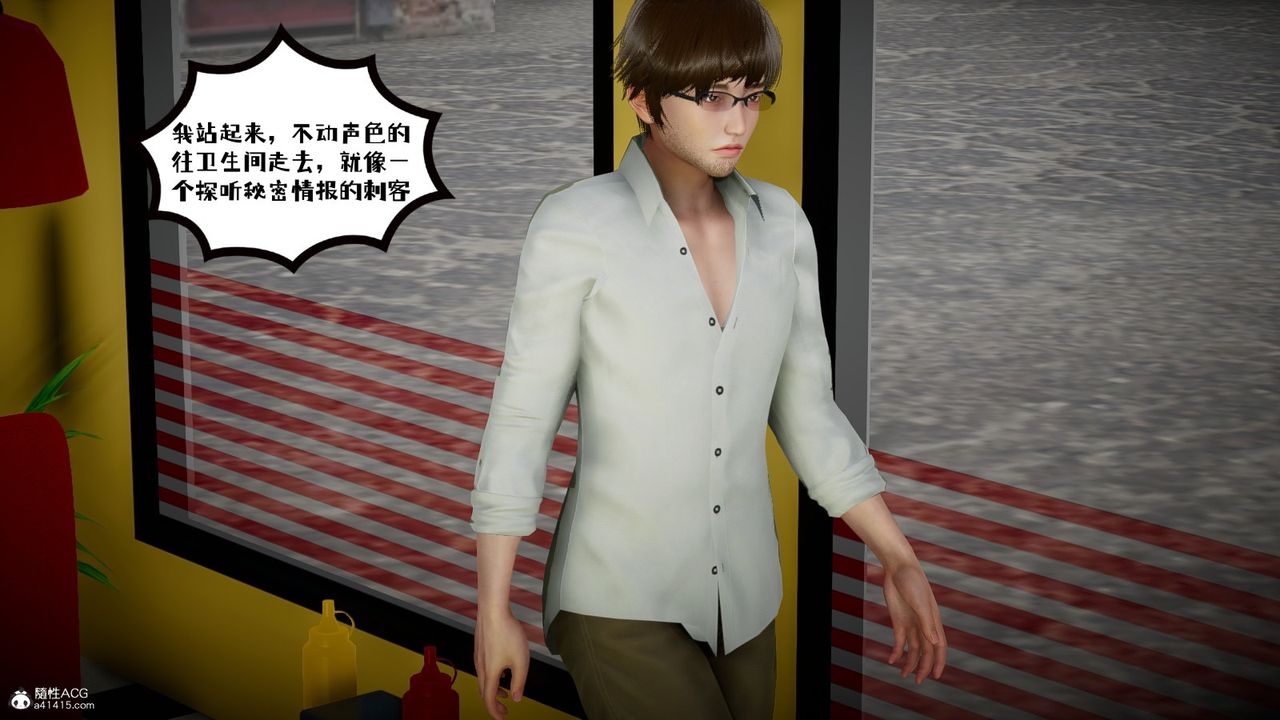 [3D]我的妻子和她的学生第03话