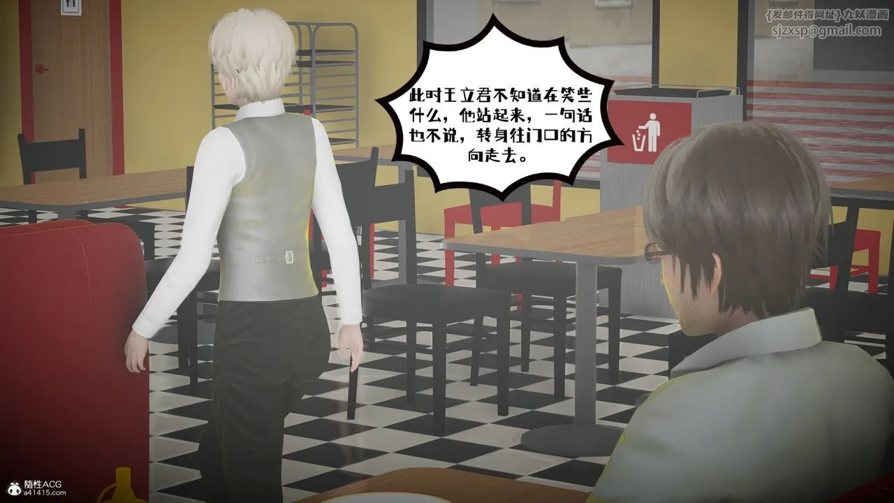 [3D]我的妻子和她的学生-第03话 - 图片 55