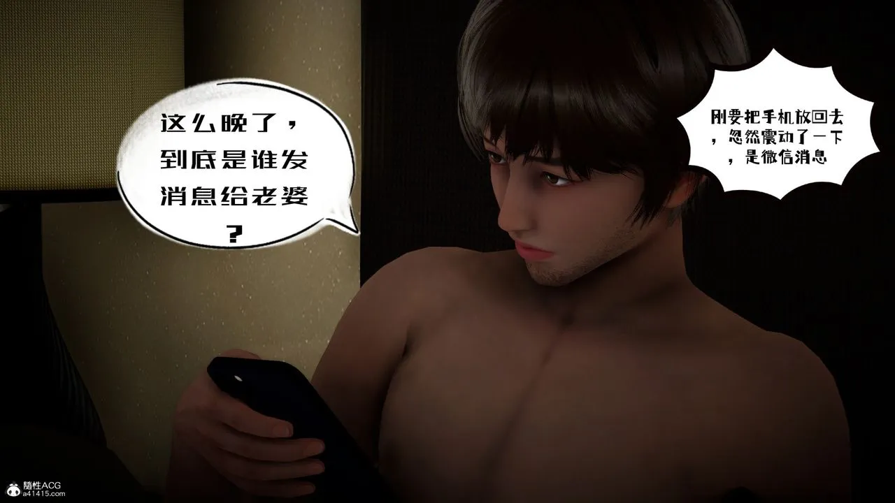 [3D]我的妻子和她的学生-第03话 - 图片 70
