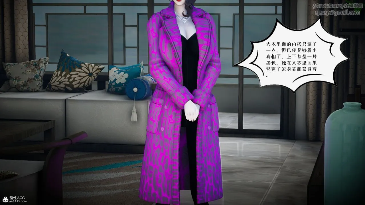 [3D]我的妻子和她的學生第04話
