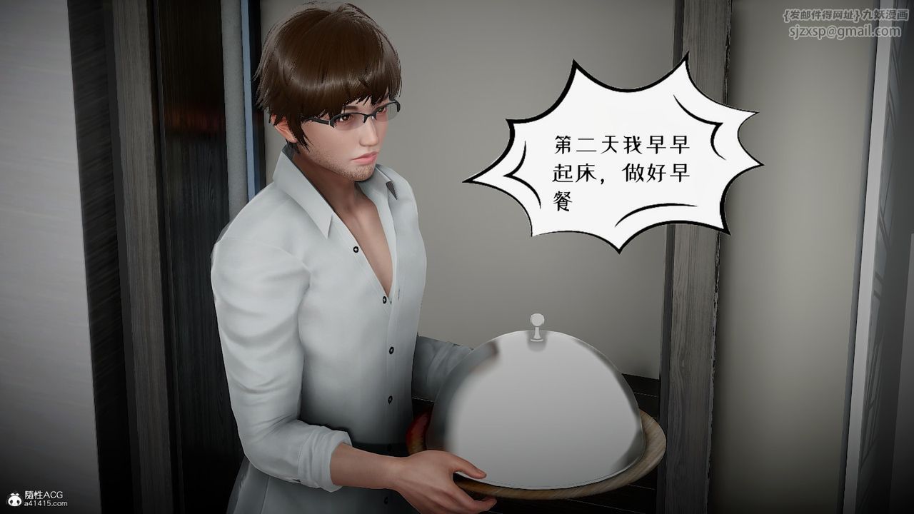 [3D]我的妻子和她的学生第04话