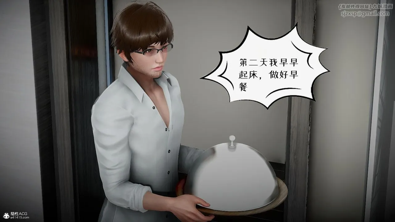[3D]我的妻子和她的學生第04話