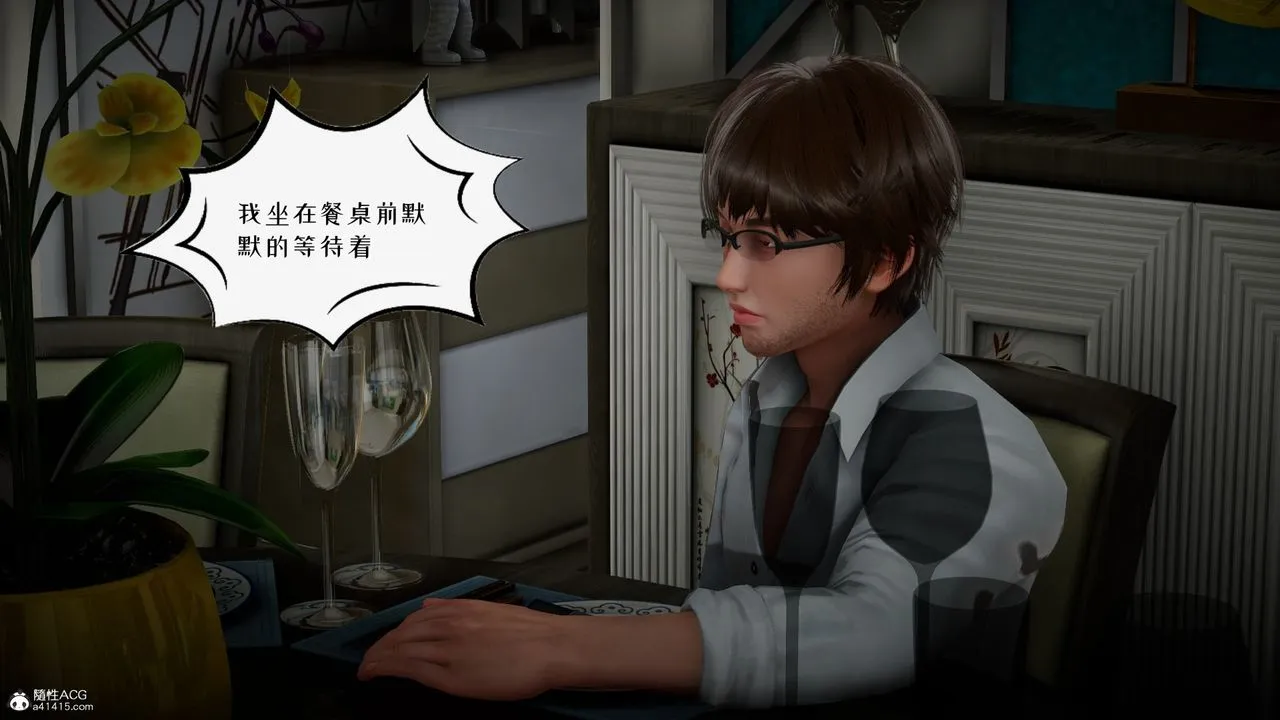 [3D]我的妻子和她的学生-第04话 - 图片 3