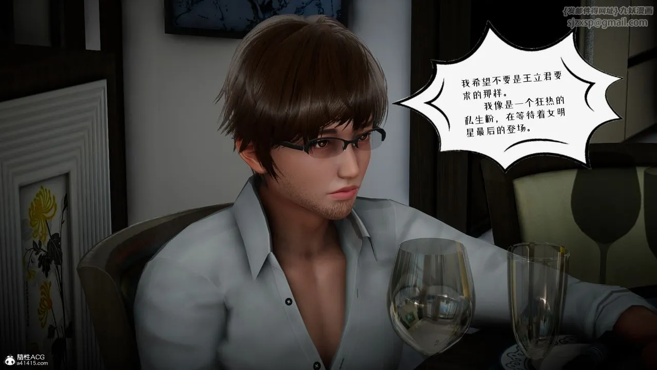 [3D]我的妻子和她的學生第04話