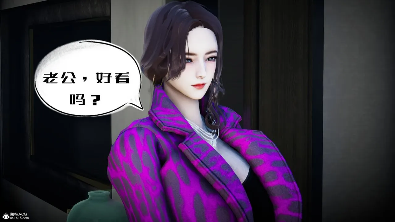 [3D]我的妻子和她的学生-第04话 - 图片 8