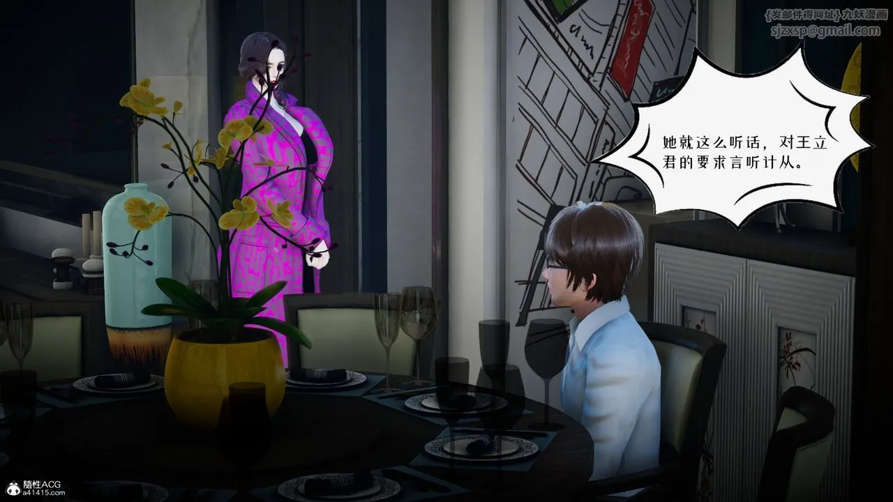 [3D]我的妻子和她的學生第04話