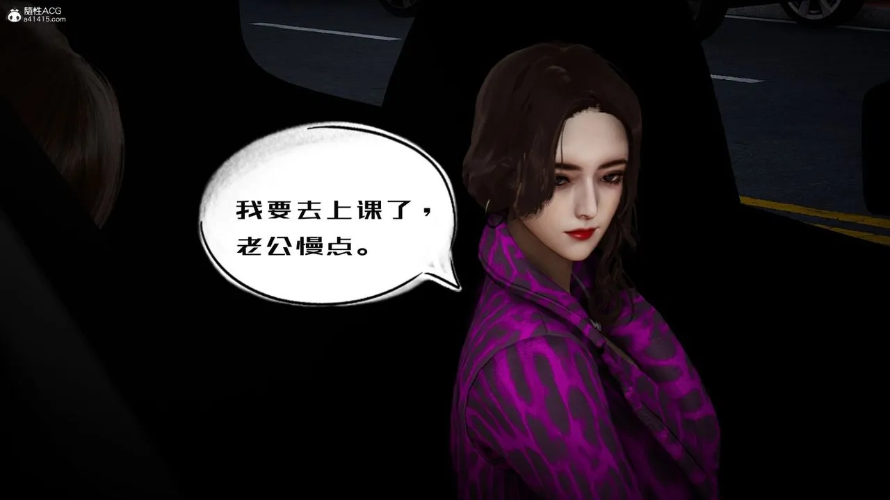 [3D]我的妻子和她的学生-第04话 - 图片 17
