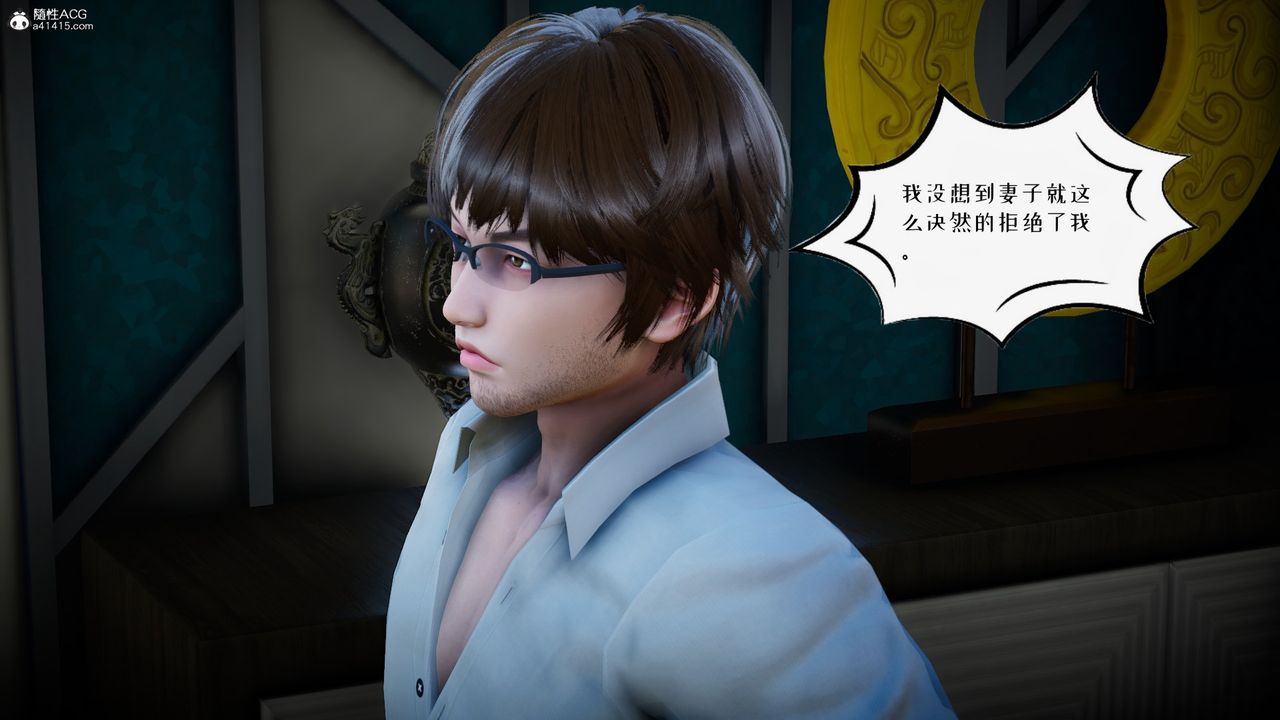 [3D]我的妻子和她的学生第04话