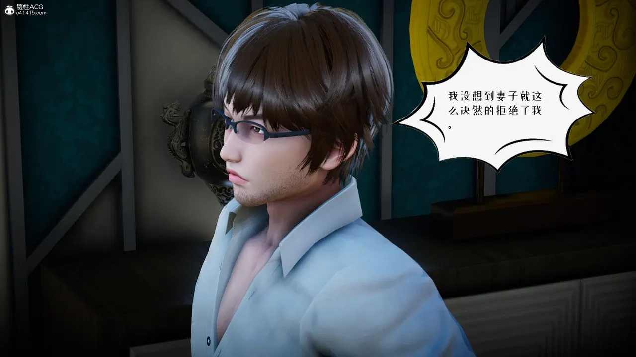 [3D]我的妻子和她的学生-第04话 - 图片 13