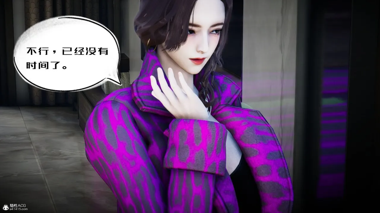 [3D]我的妻子和她的学生-第04话 - 图片 12