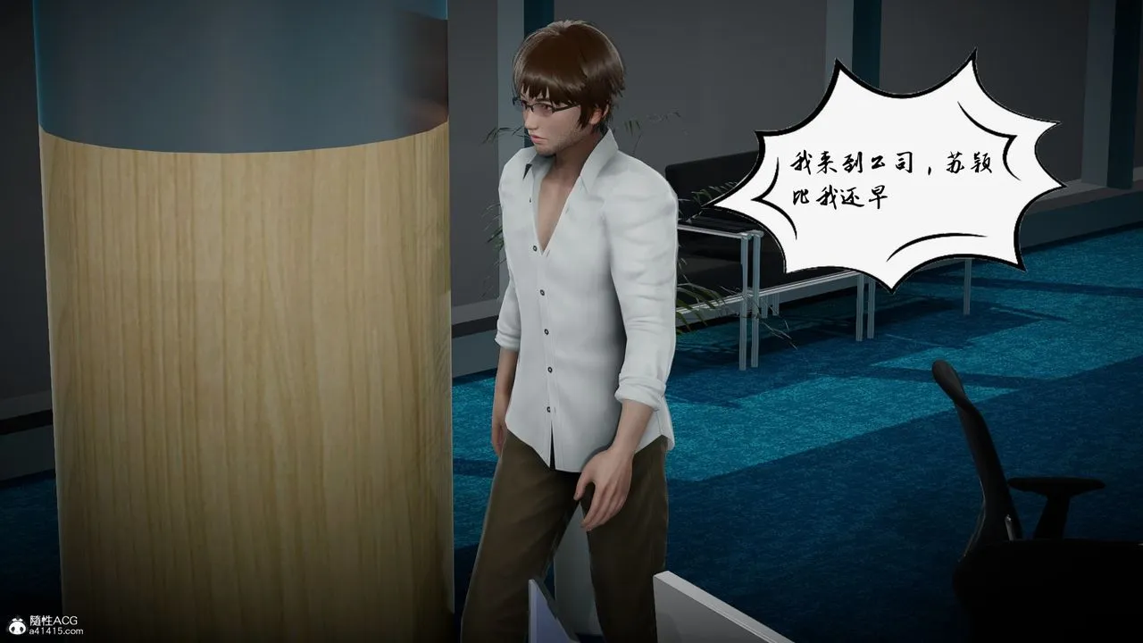 [3D]我的妻子和她的学生-第04话 - 图片 20