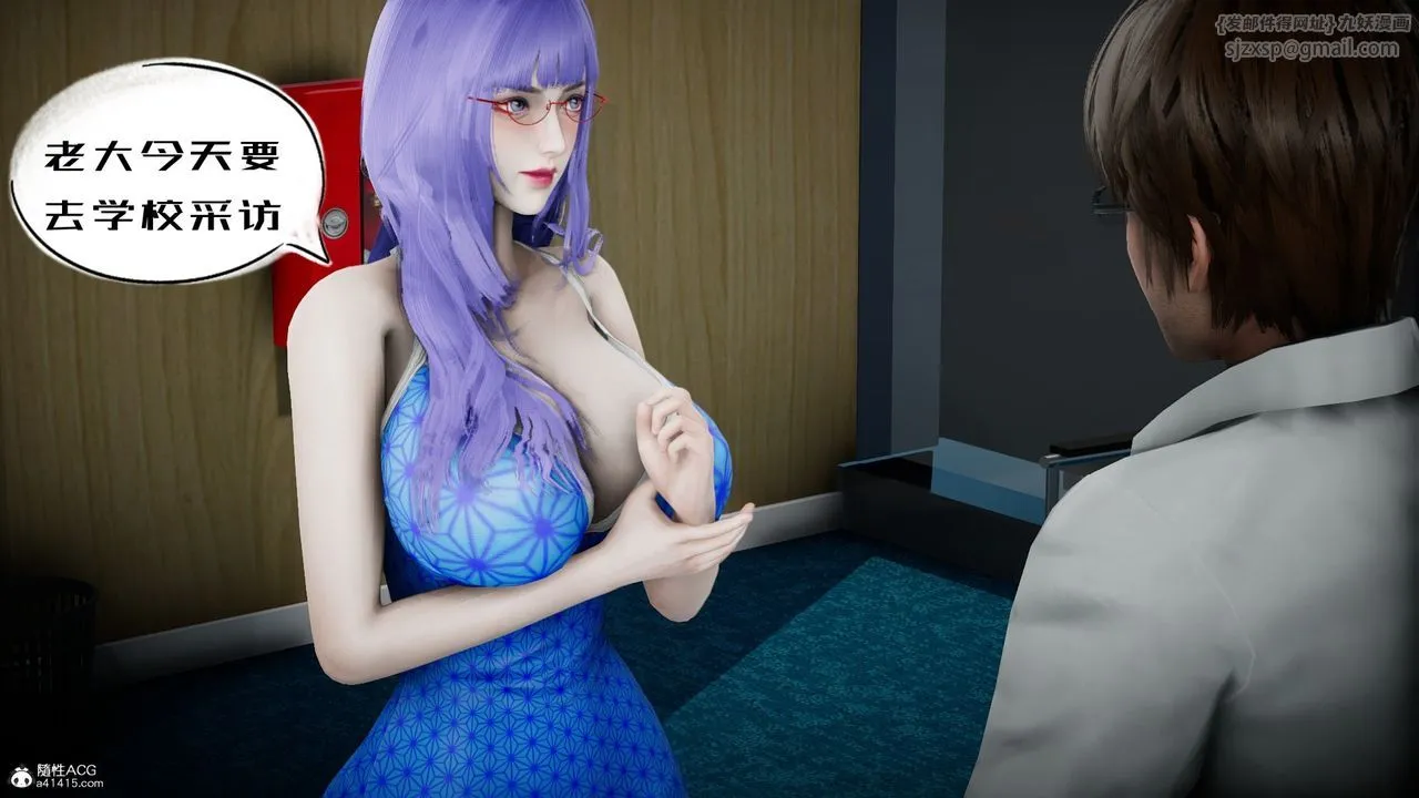 [3D]我的妻子和她的学生-第04话 - 图片 21