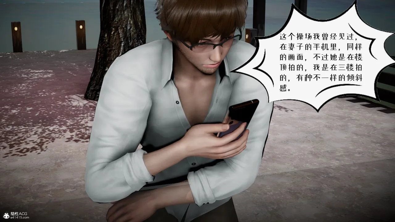 [3D]我的妻子和她的學生第04話