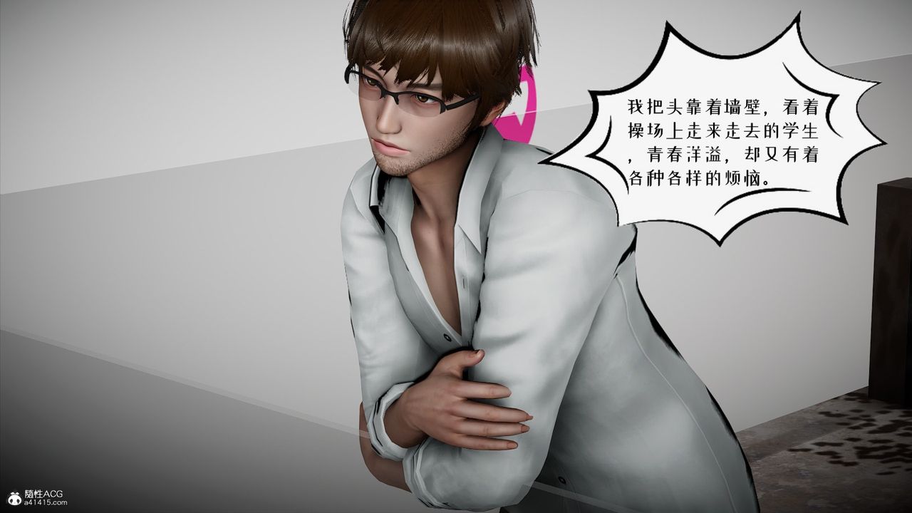 [3D]我的妻子和她的学生第04话