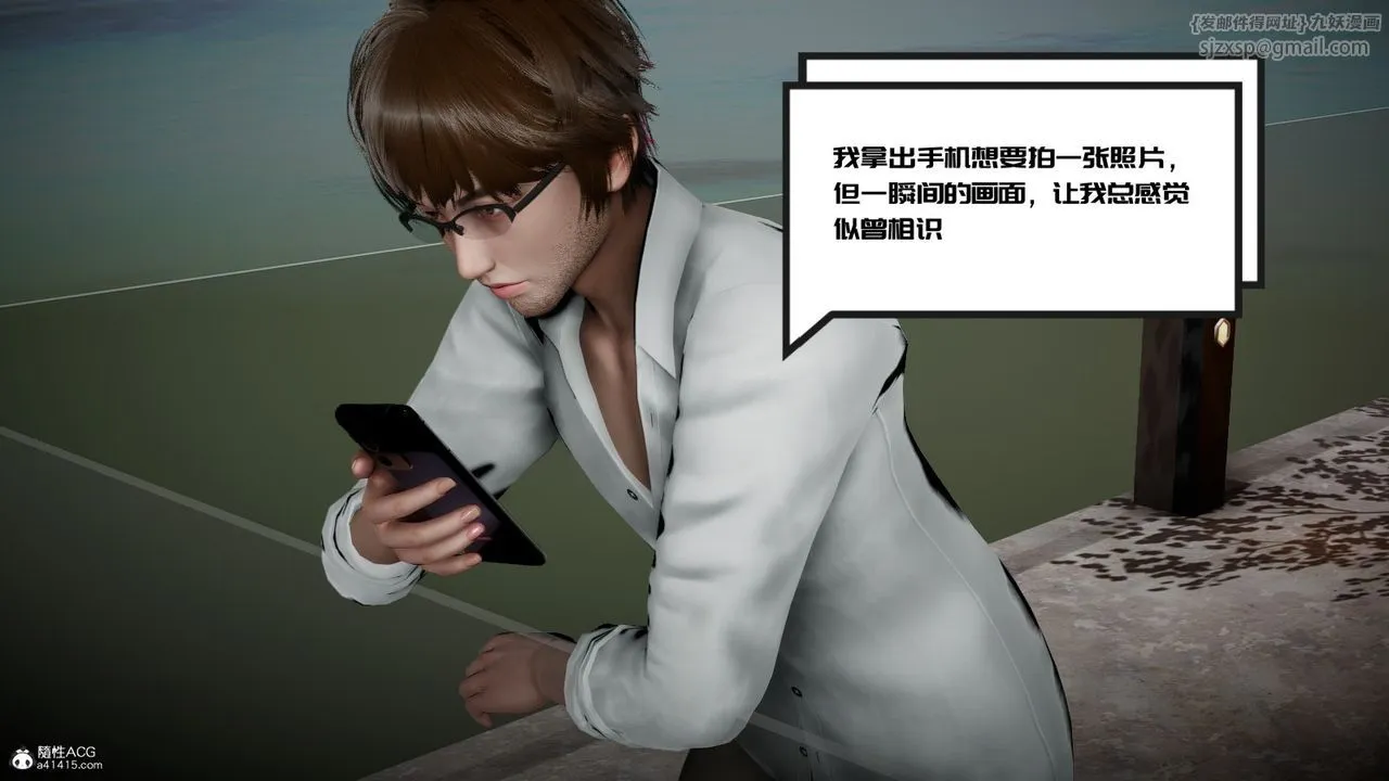 [3D]我的妻子和她的学生-第04话 - 图片 28