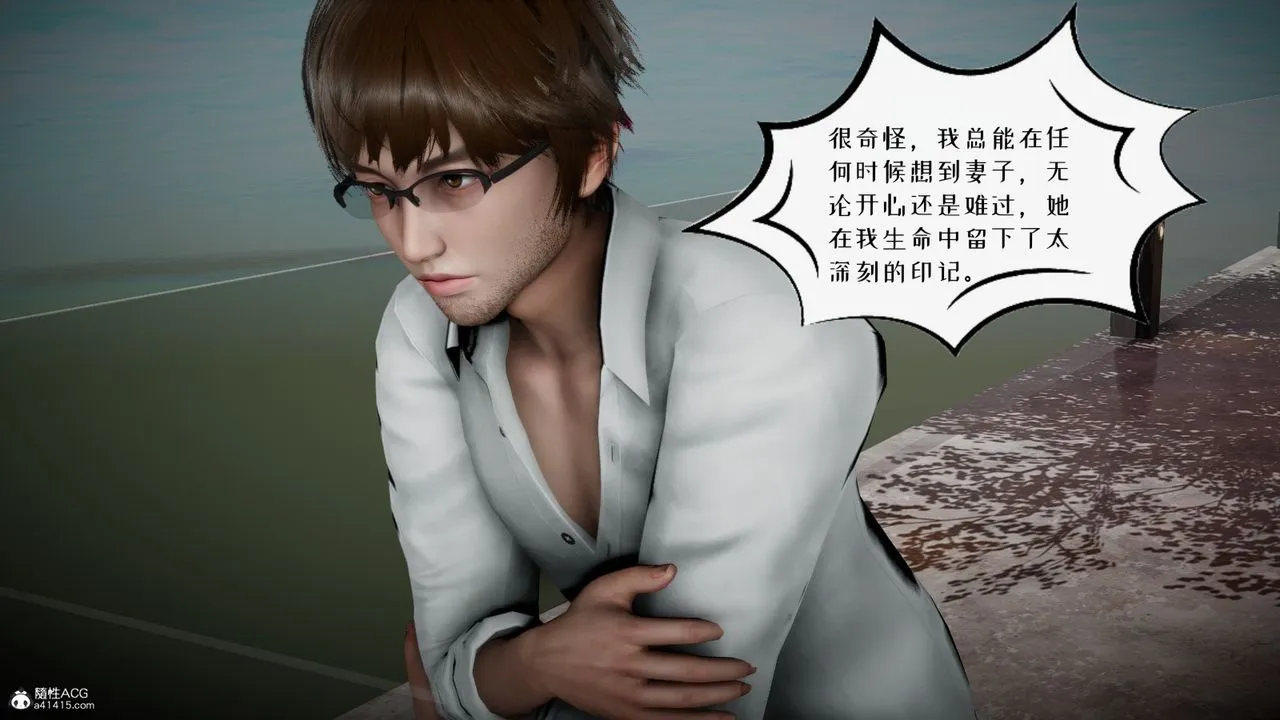 [3D]我的妻子和她的学生-第04话 - 图片 27