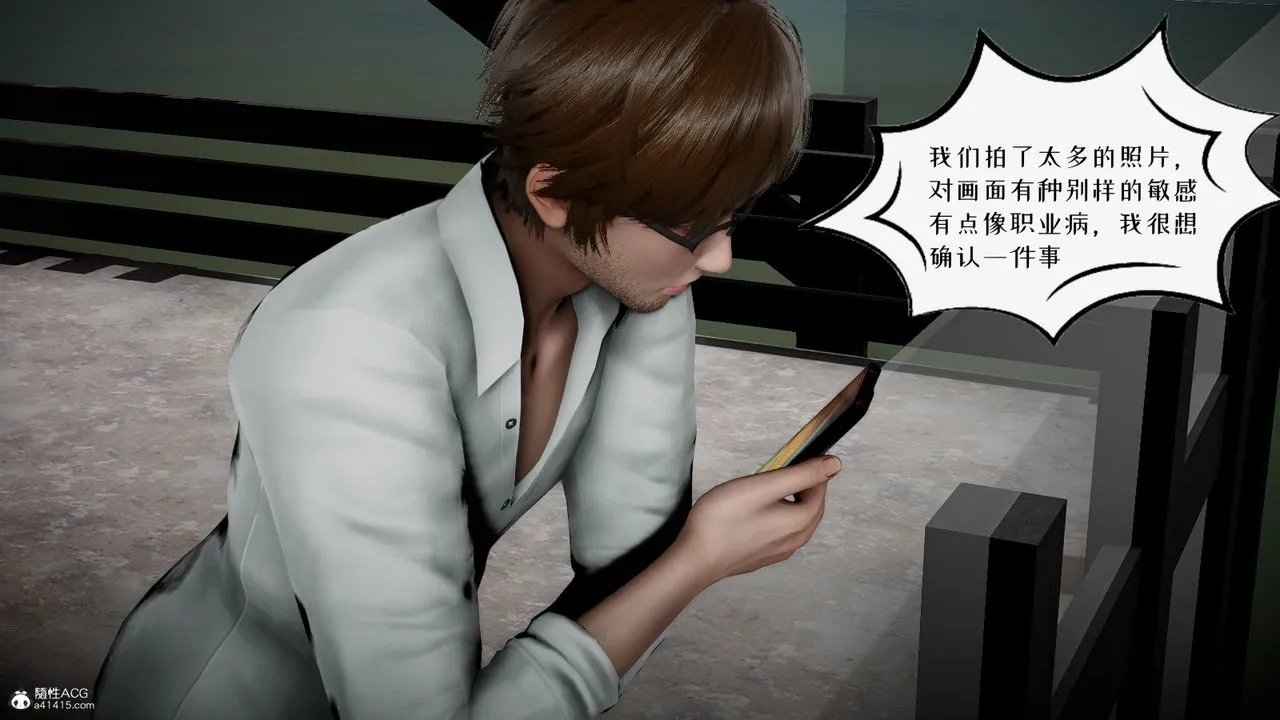 [3D]我的妻子和她的學生第04話