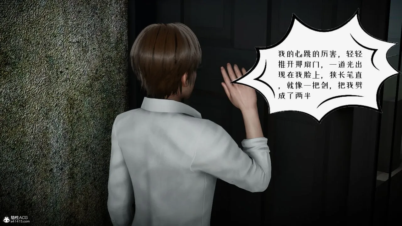 [3D]我的妻子和她的學生第04話
