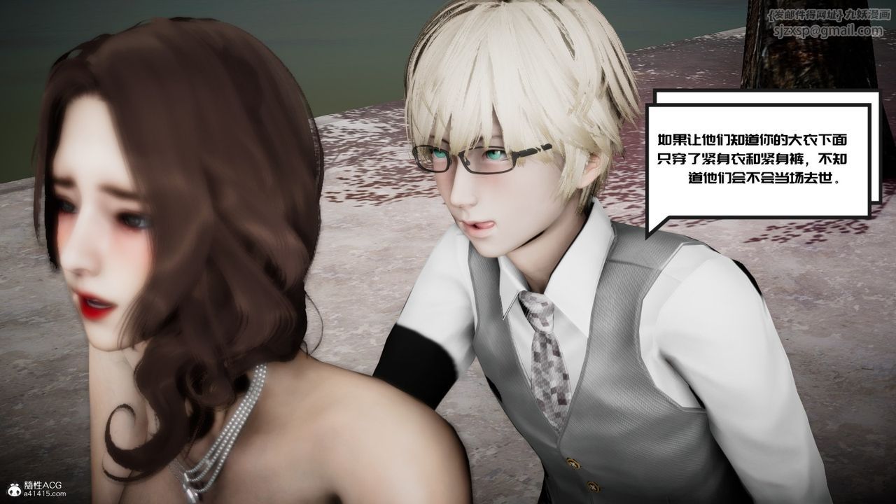 [3D]我的妻子和她的学生第04话