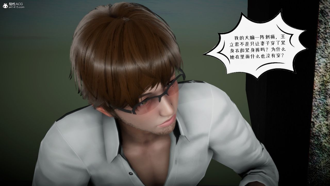 [3D]我的妻子和她的学生第04话