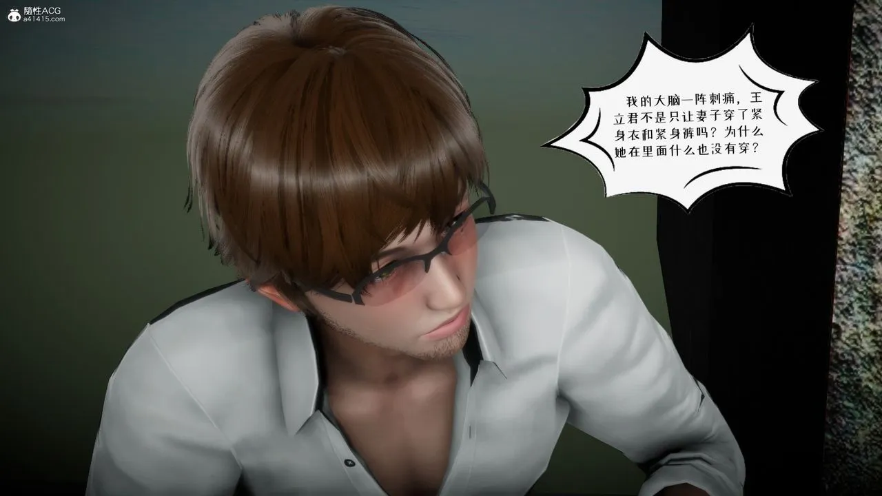 [3D]我的妻子和她的学生-第04话 - 图片 67