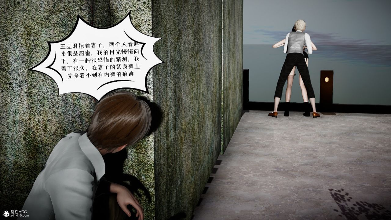 [3D]我的妻子和她的學生第04話