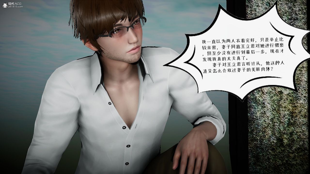 [3D]我的妻子和她的学生第04话