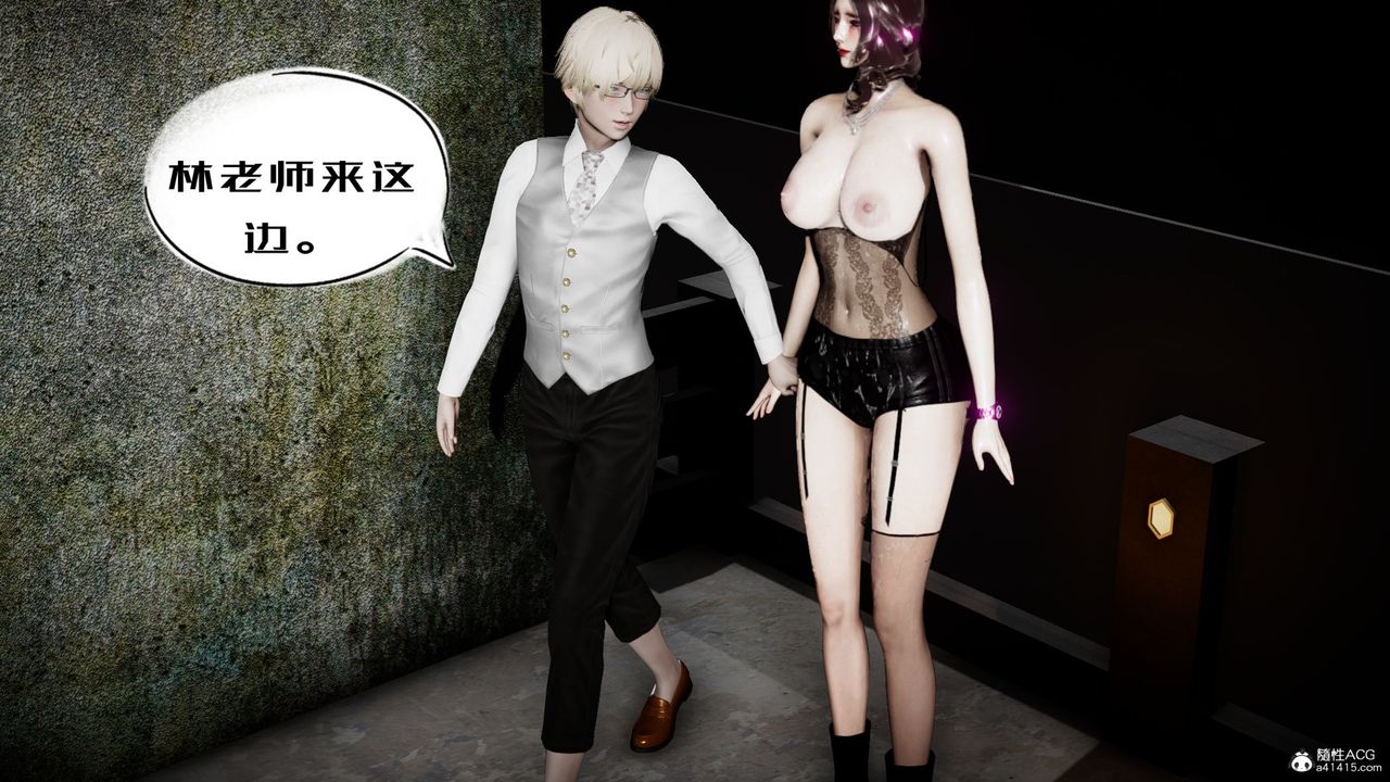 [3D]我的妻子和她的学生第04话