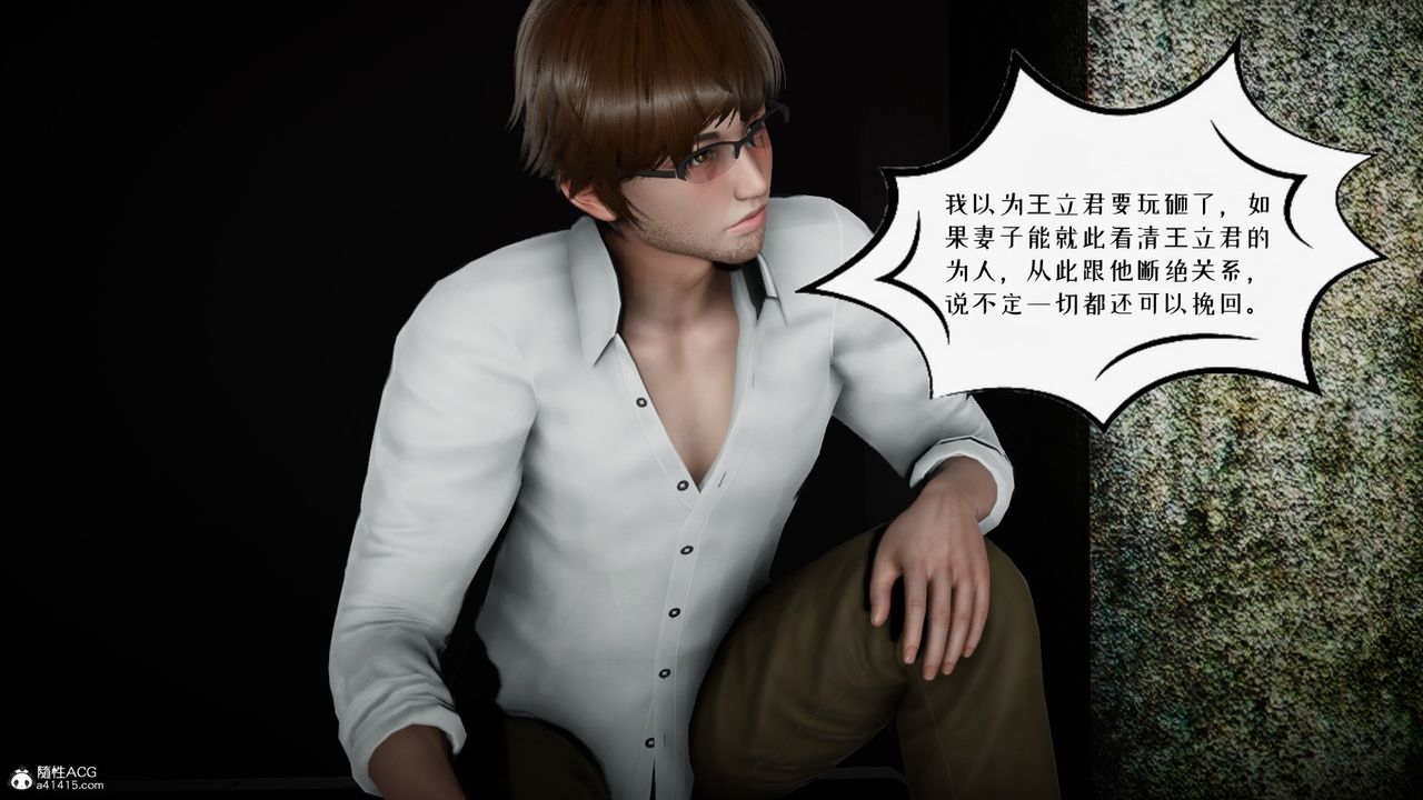 [3D]我的妻子和她的学生第04话