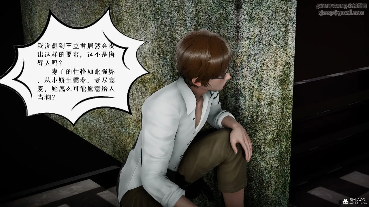 [3D]我的妻子和她的学生-第04话 - 图片 97