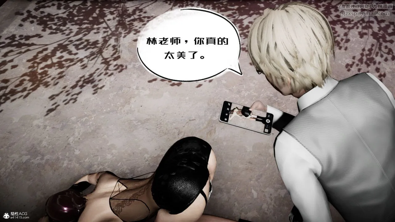 [3D]我的妻子和她的學生第04話