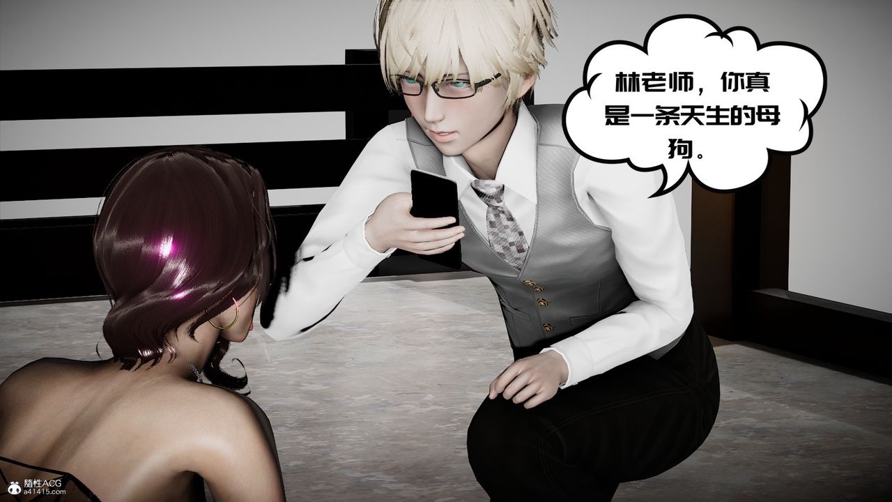 [3D]我的妻子和她的学生第04话