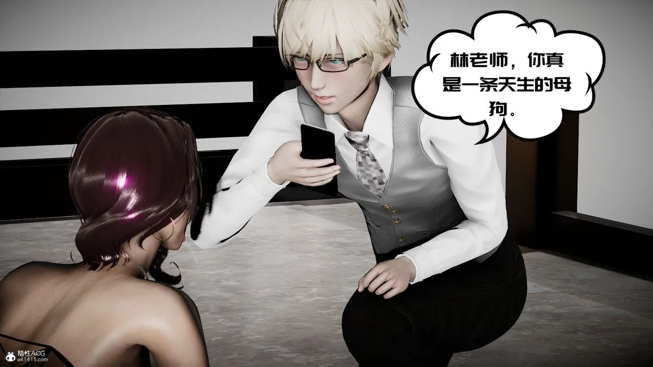 [3D]我的妻子和她的學生第04話