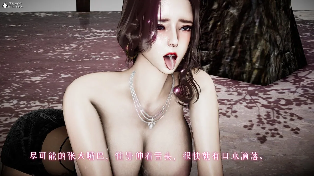 [3D]我的妻子和她的學生第04話