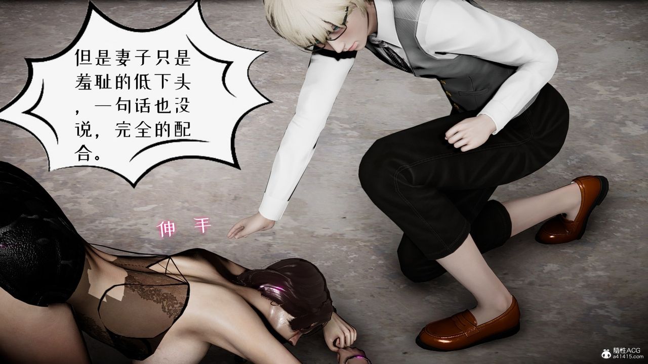 [3D]我的妻子和她的学生第04话