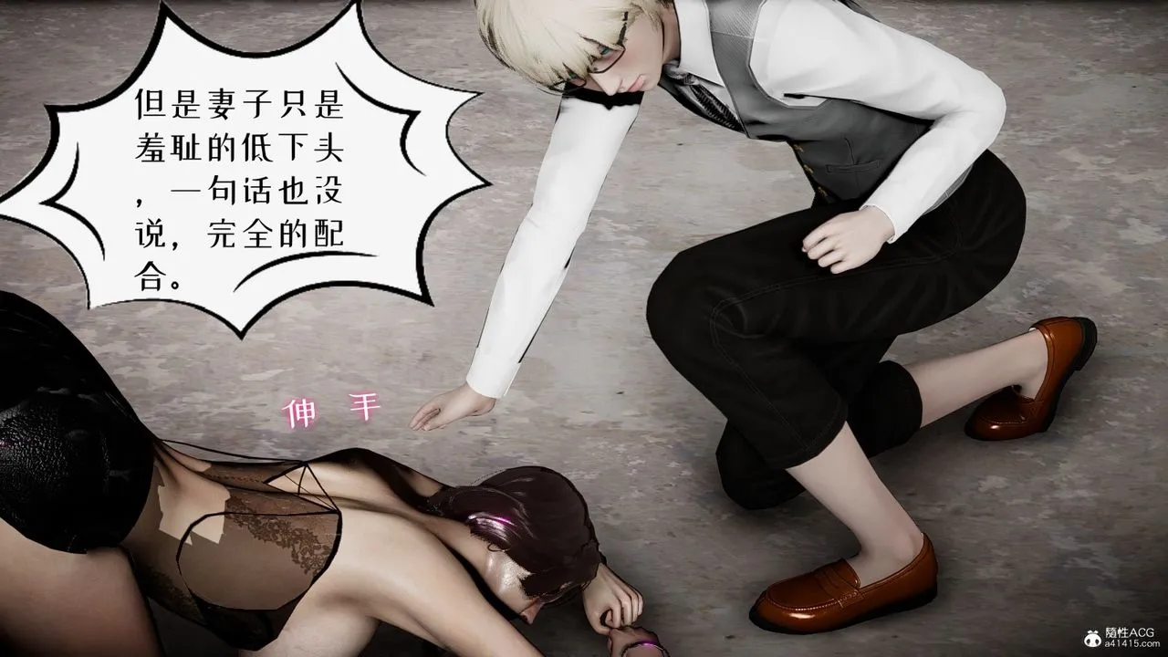 [3D]我的妻子和她的學生第04話