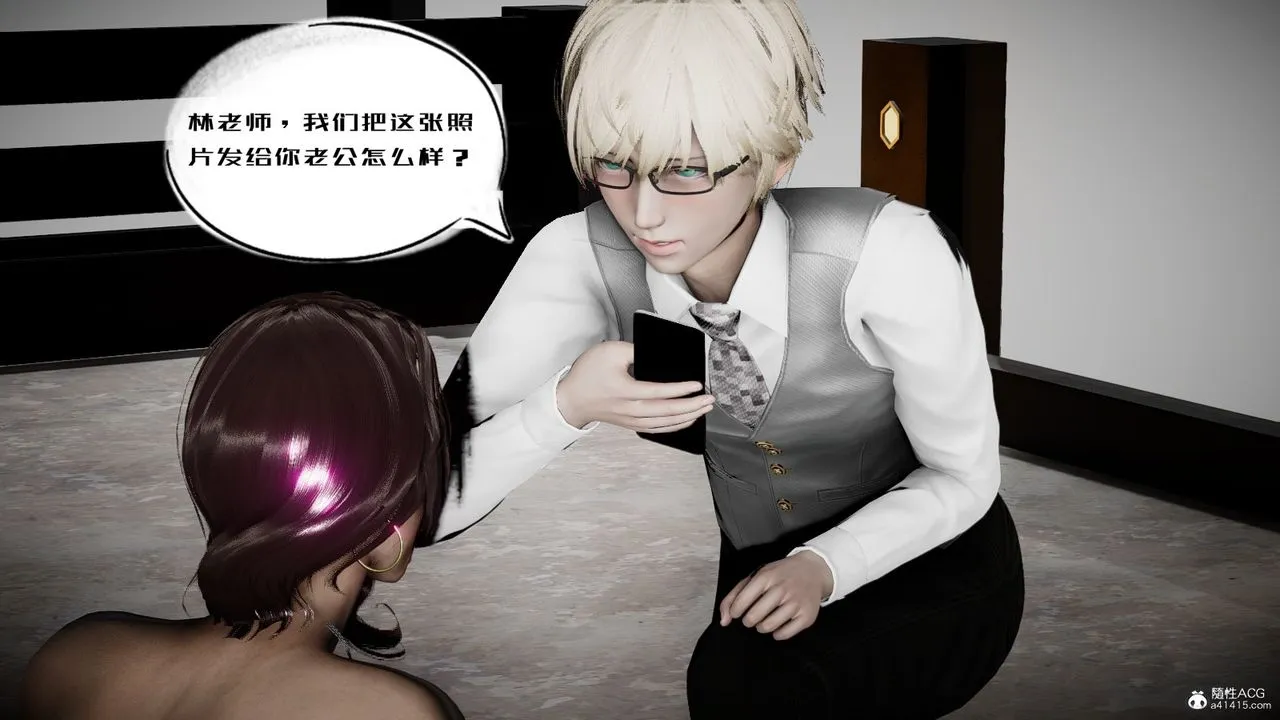 [3D]我的妻子和她的学生-第04话 - 图片 120