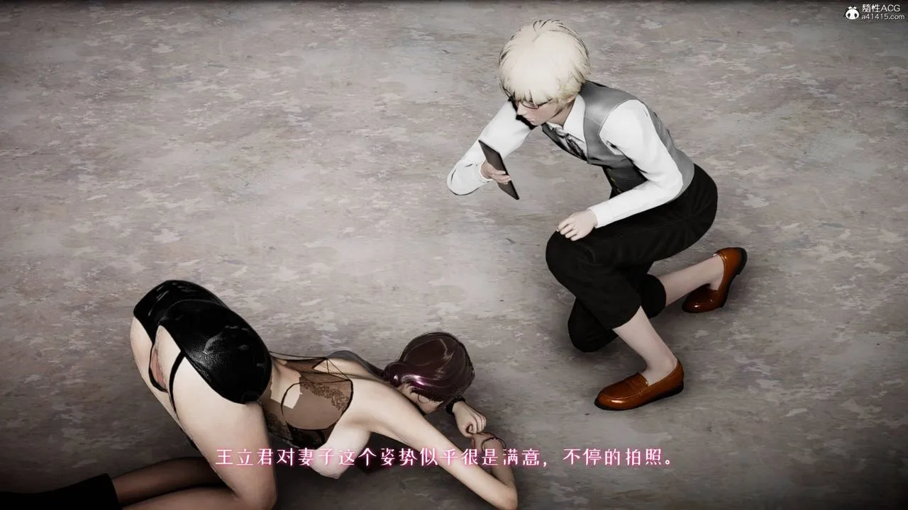 [3D]我的妻子和她的学生-第04话 - 图片 124