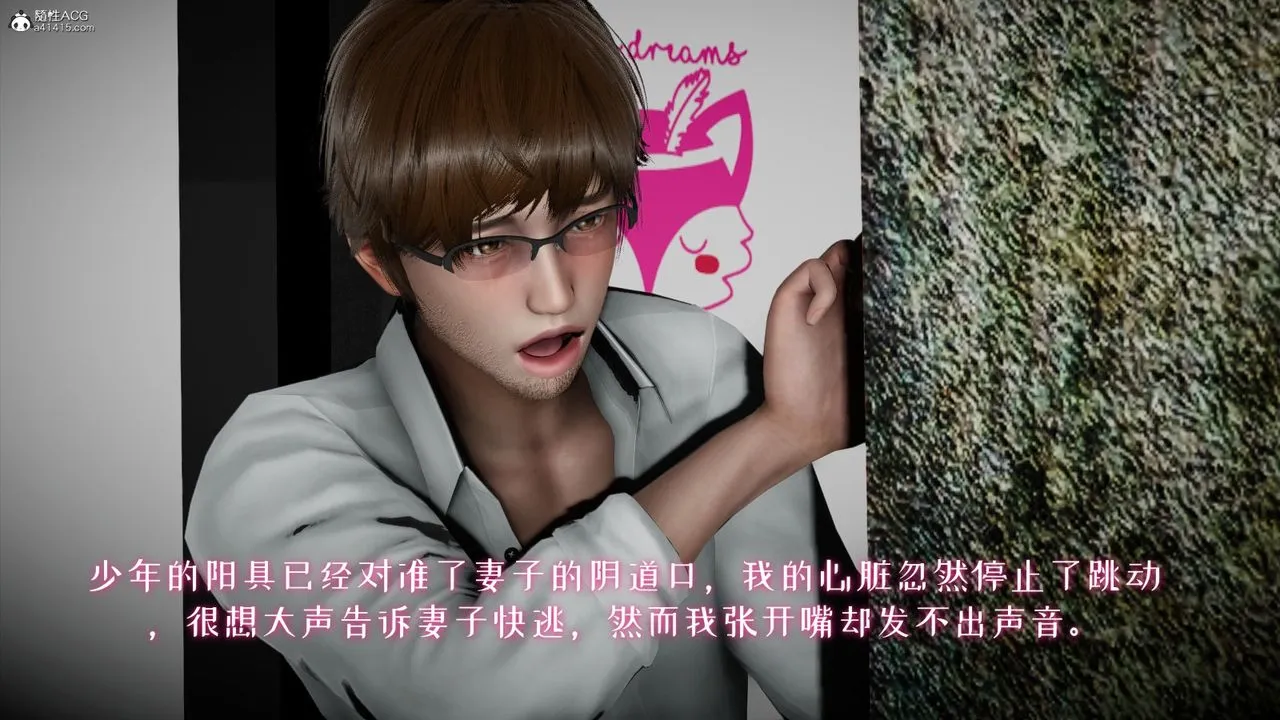 [3D]我的妻子和她的学生-第04话 - 图片 140