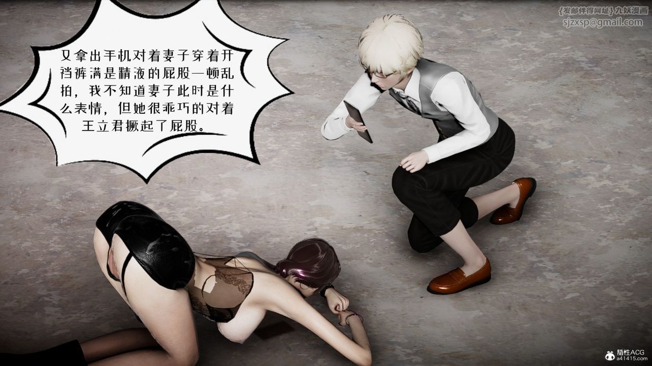 [3D]我的妻子和她的学生第04话