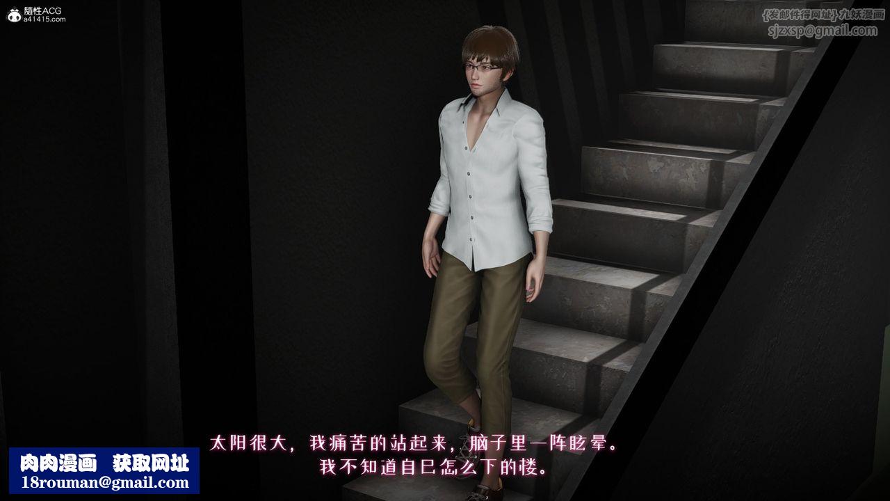 [3D]我的妻子和她的学生第04话