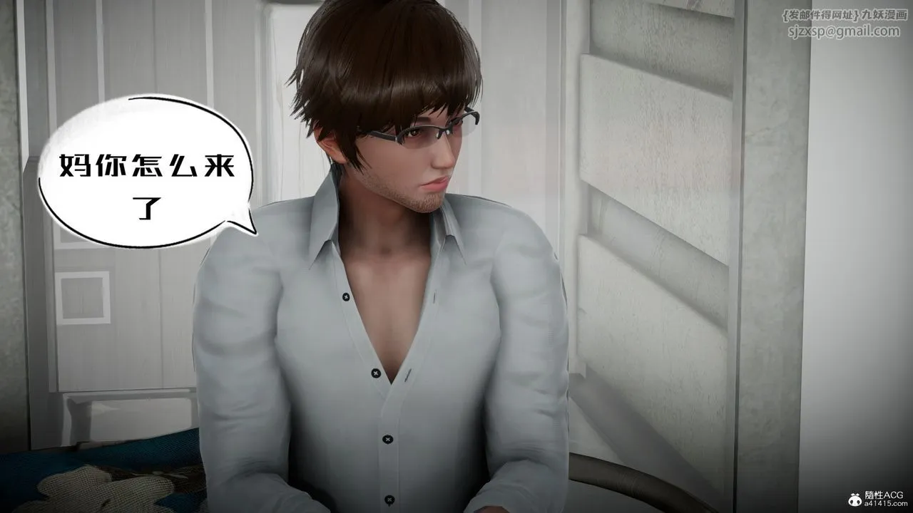 [3D]我的妻子和她的学生-第05话 - 图片 8